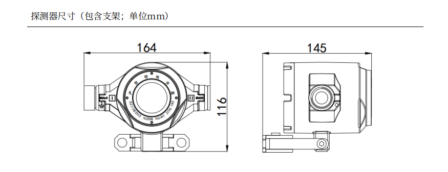 火焰探測(cè)器尺寸圖