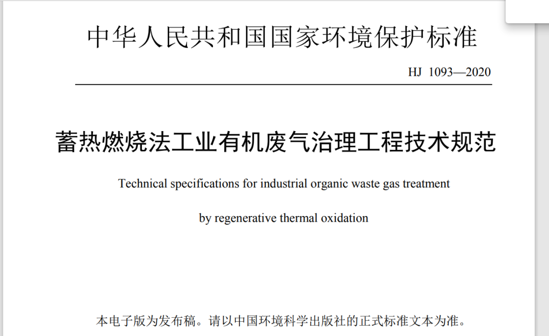 VOC可燃監(jiān)測系統(tǒng)原理